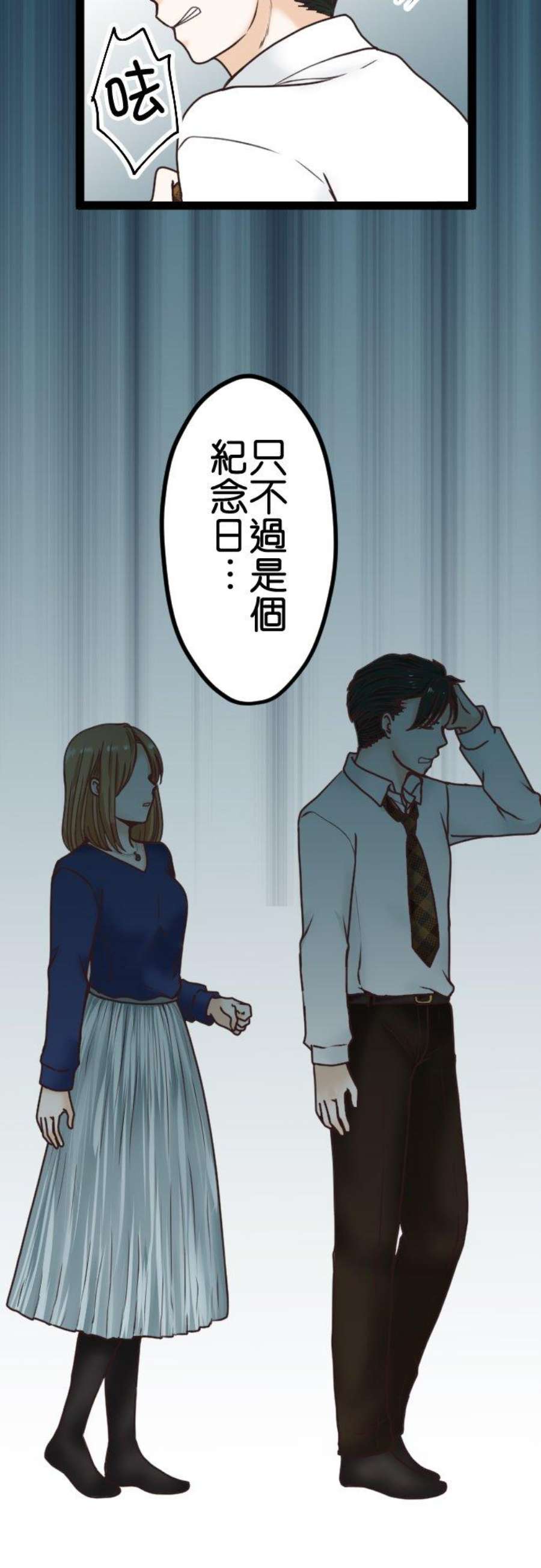 制裁背叛的铁锤3话 丈夫的情妇