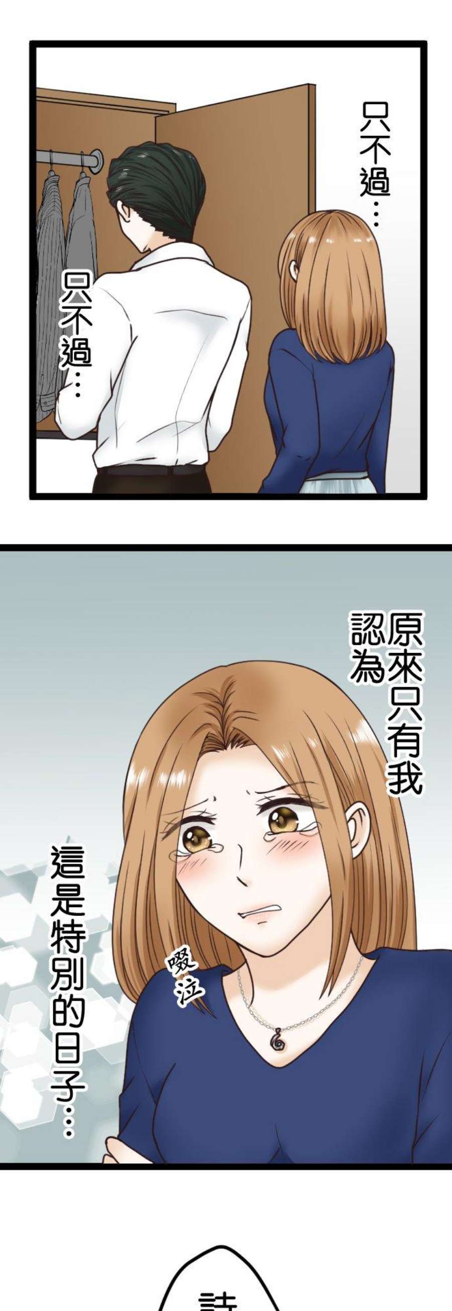 制裁背叛的铁锤3话 丈夫的情妇