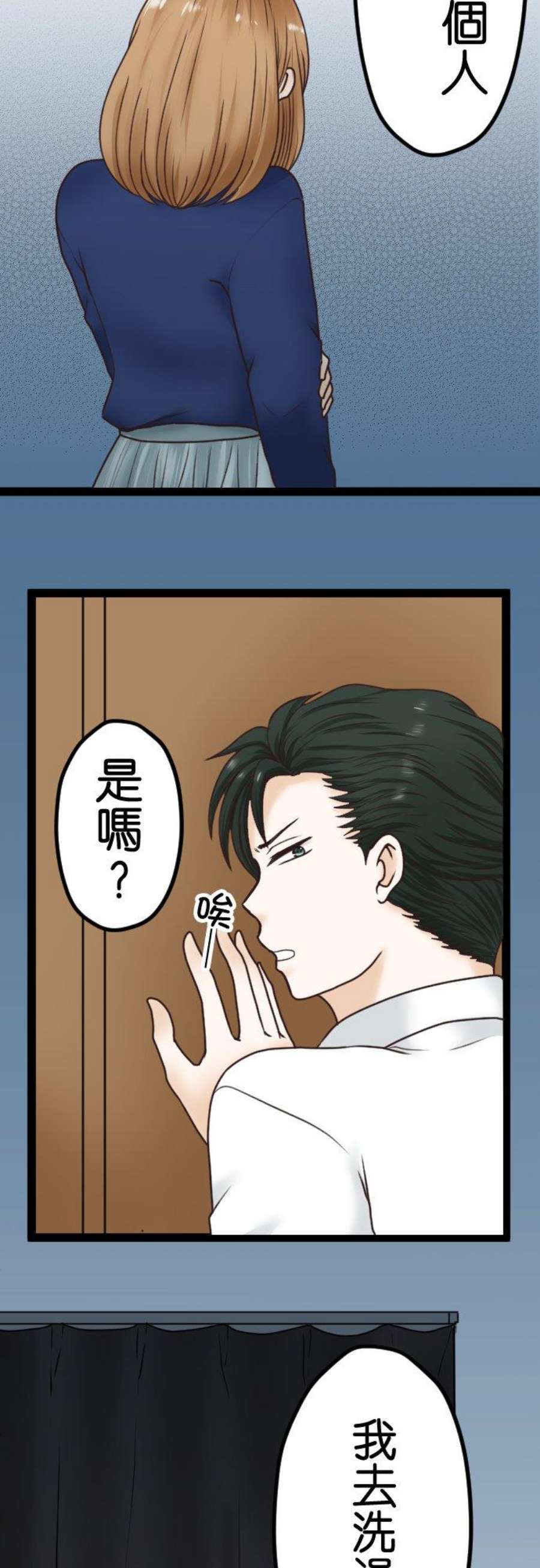制裁背叛的铁锤3话 丈夫的情妇