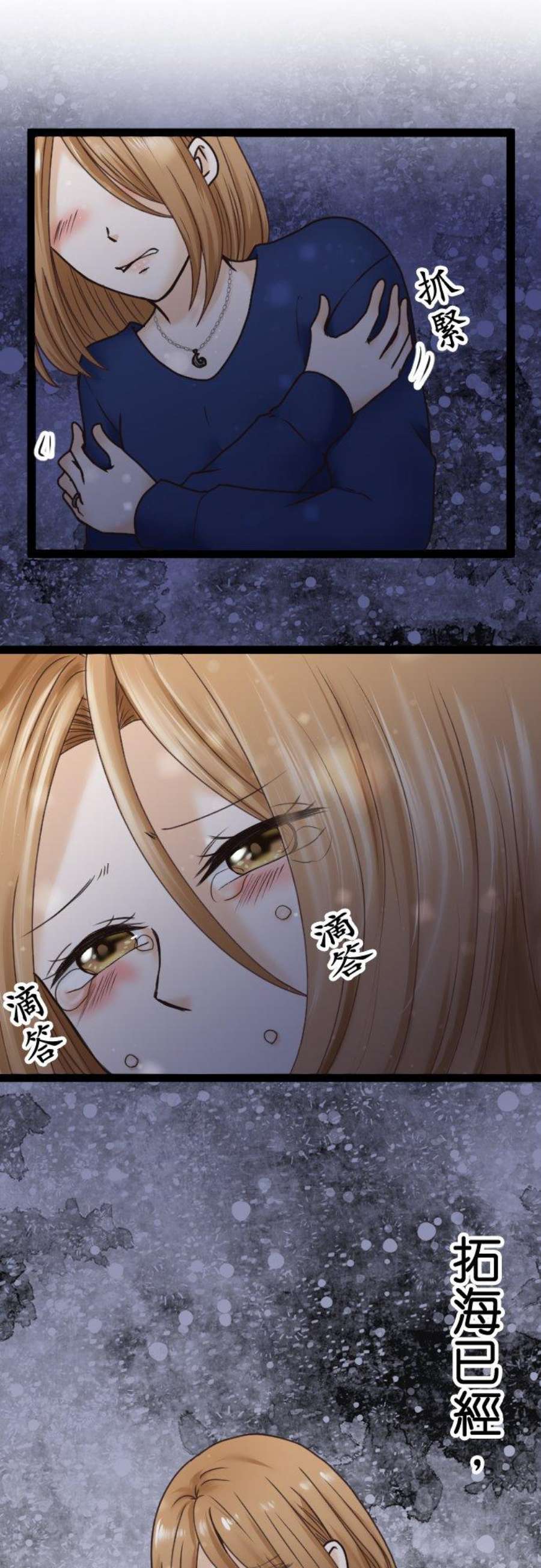 制裁背叛的铁锤3话 丈夫的情妇