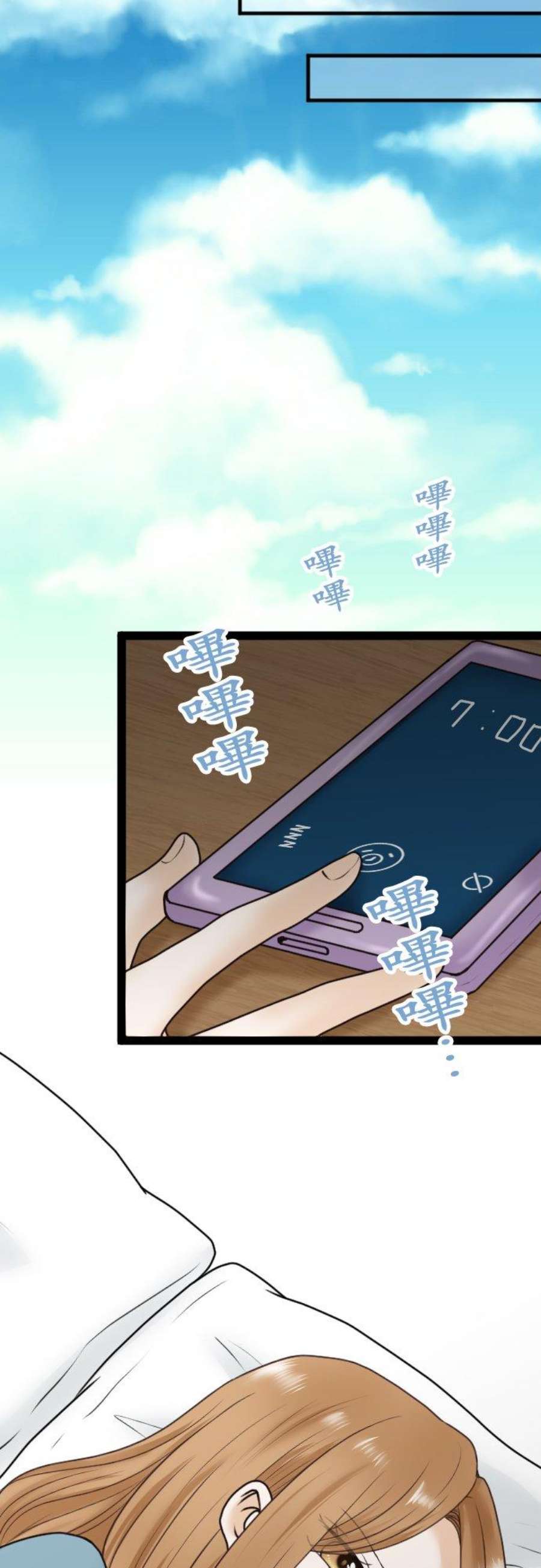 制裁背叛的铁锤3话 丈夫的情妇