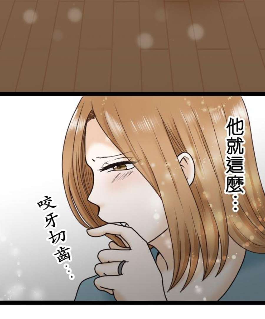 制裁背叛的铁锤3话 丈夫的情妇