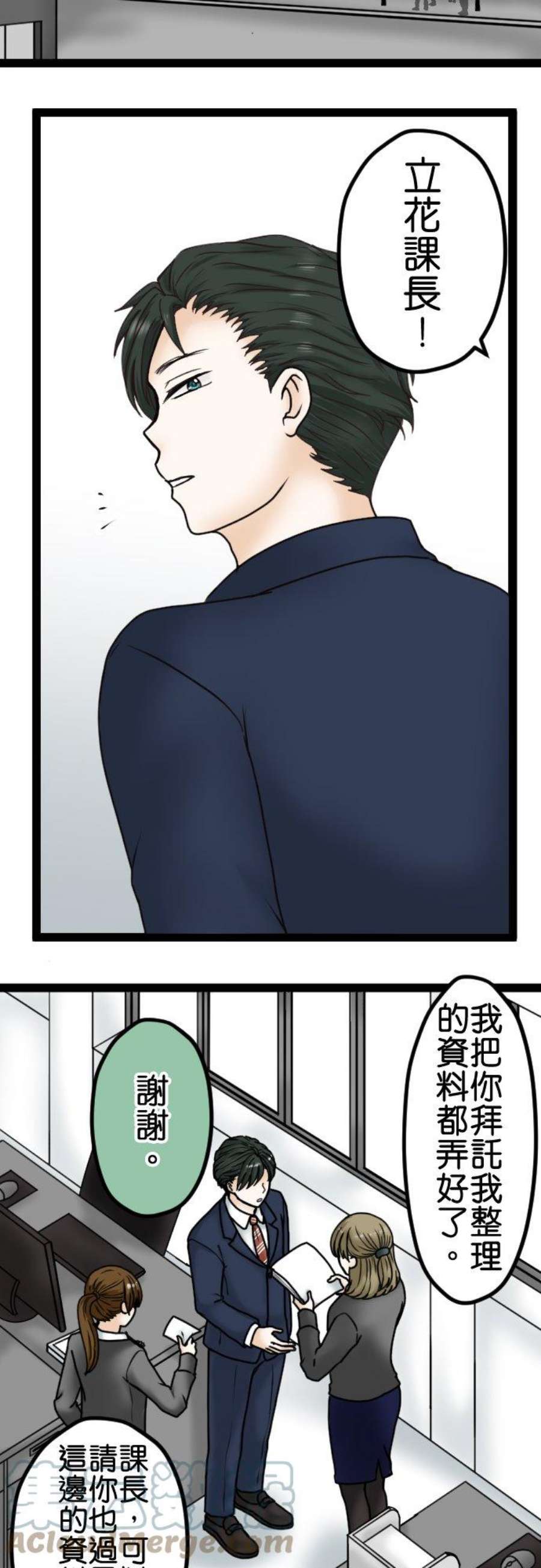 制裁背叛的铁锤3话 丈夫的情妇