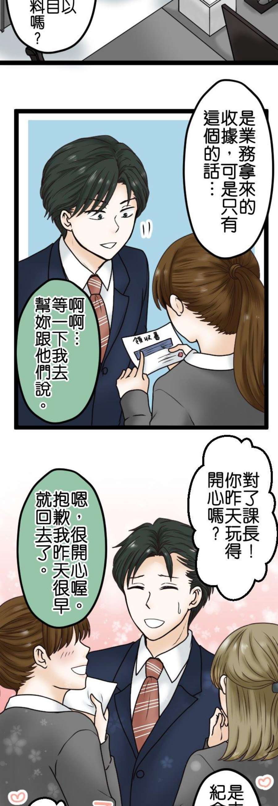 制裁背叛的铁锤3话 丈夫的情妇