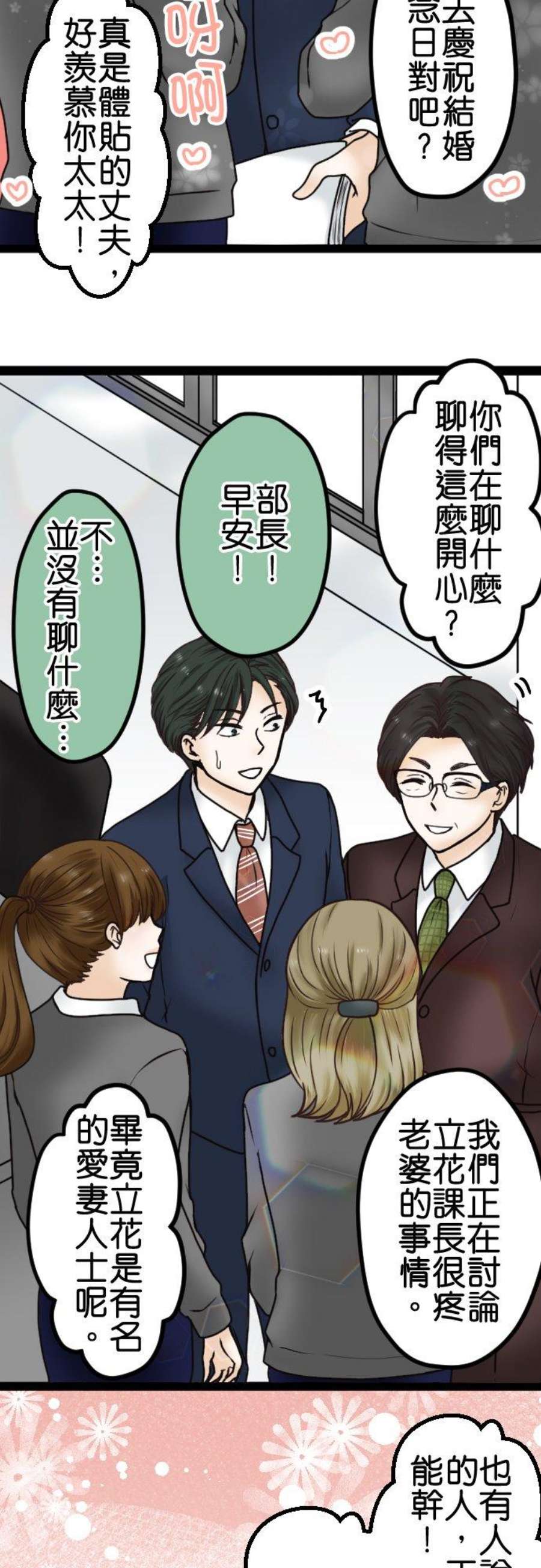 制裁背叛的铁锤3话 丈夫的情妇