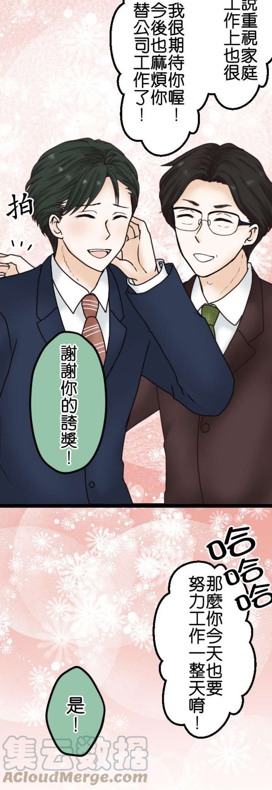 制裁背叛的铁锤3话 丈夫的情妇