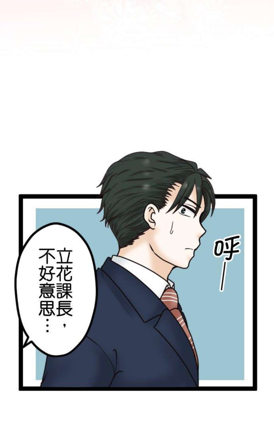 制裁背叛的铁锤3话 丈夫的情妇
