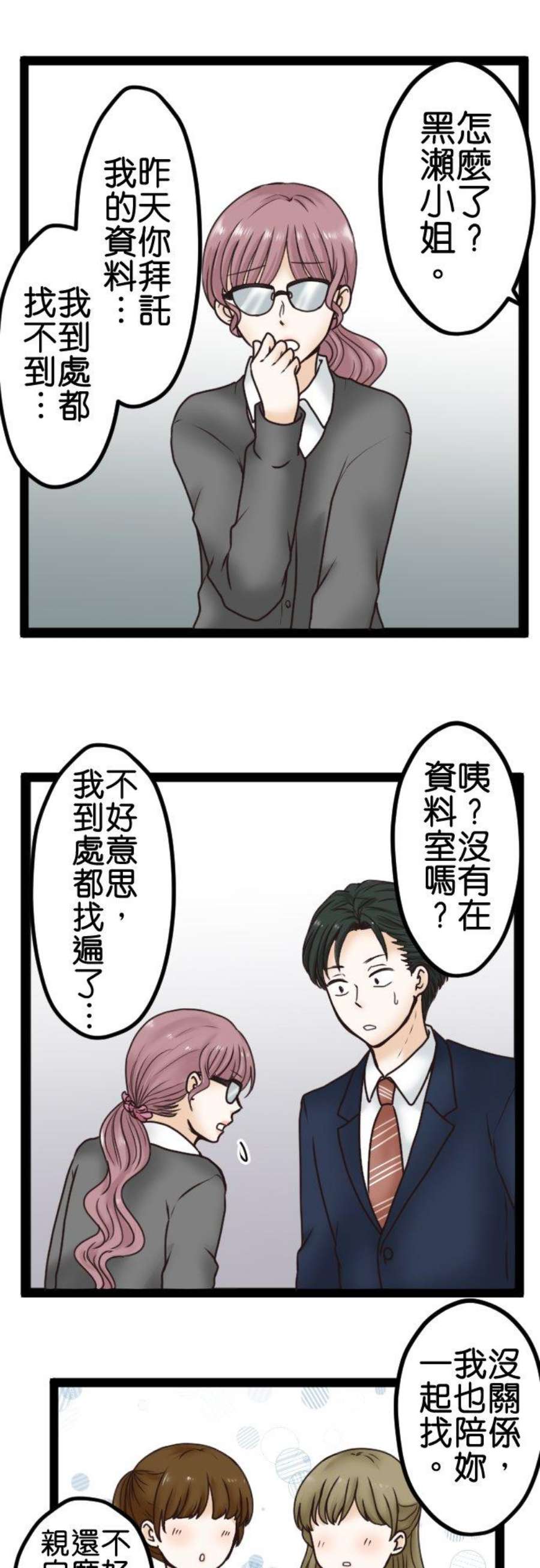 制裁背叛的铁锤3话 丈夫的情妇