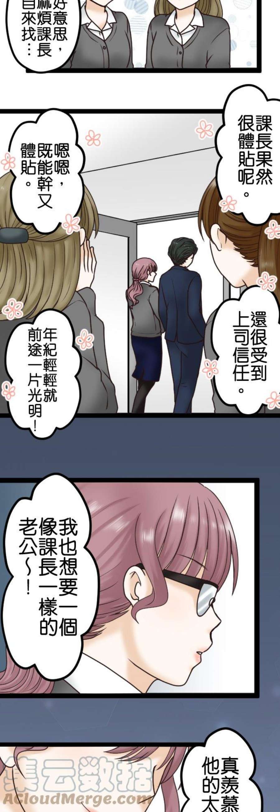 制裁背叛的铁锤3话 丈夫的情妇