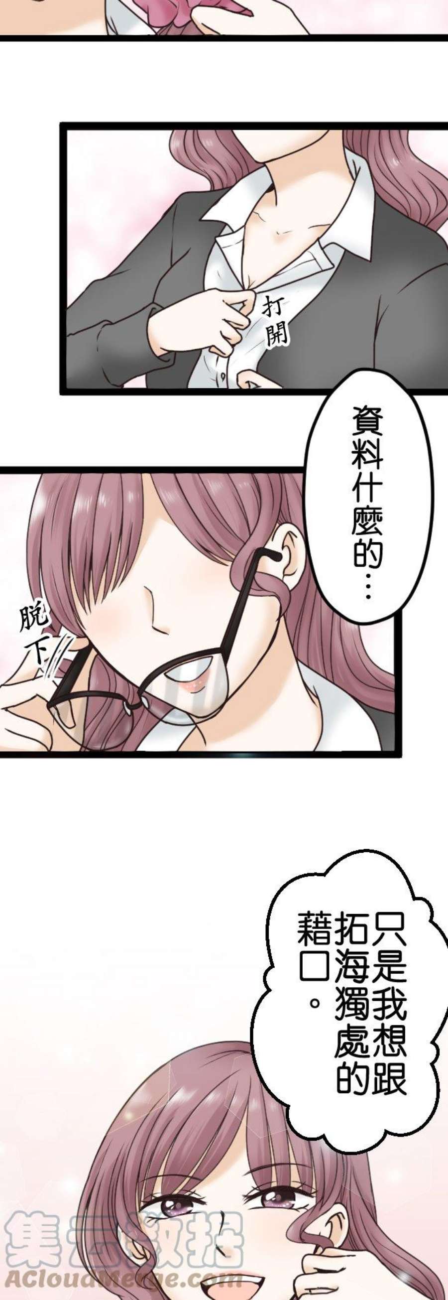 制裁背叛的铁锤3话 丈夫的情妇
