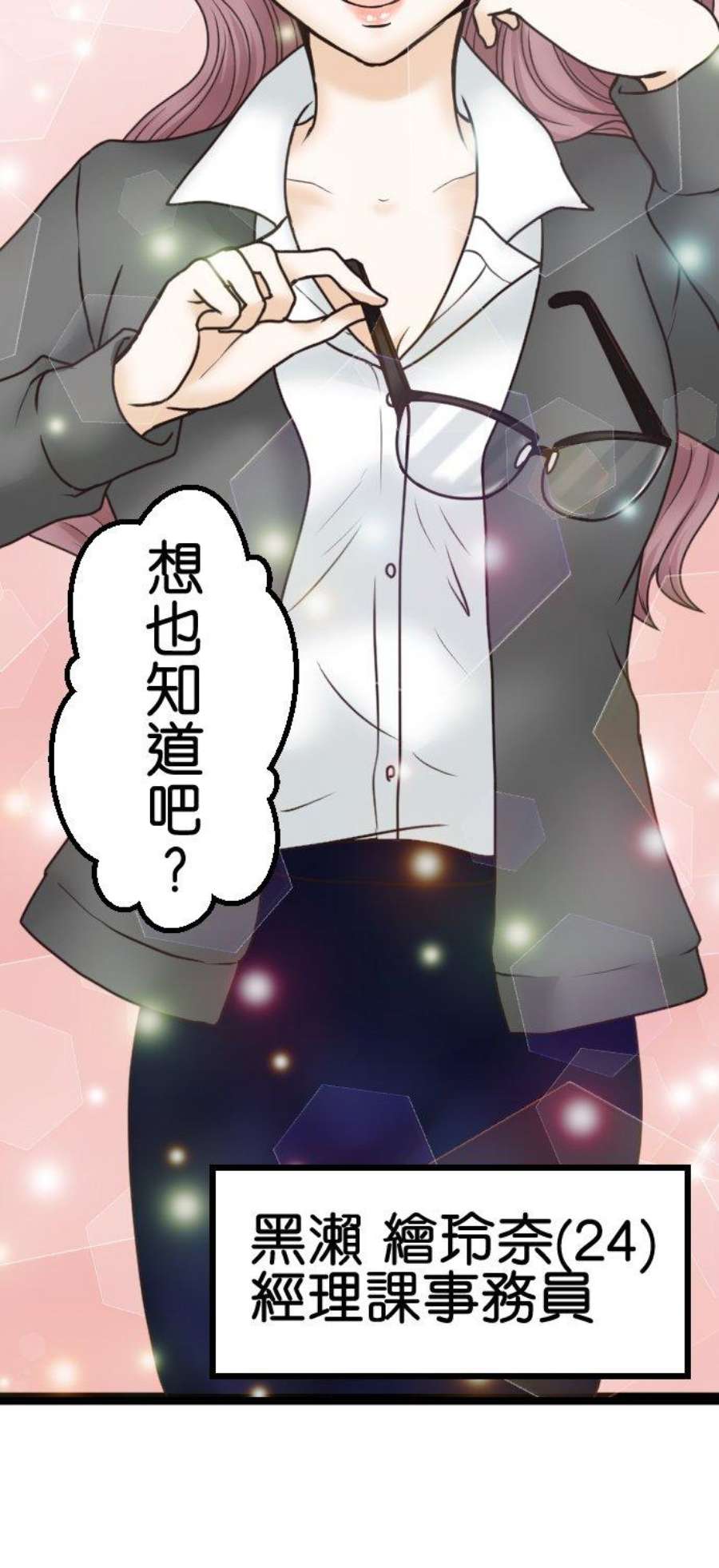 制裁背叛的铁锤3话 丈夫的情妇