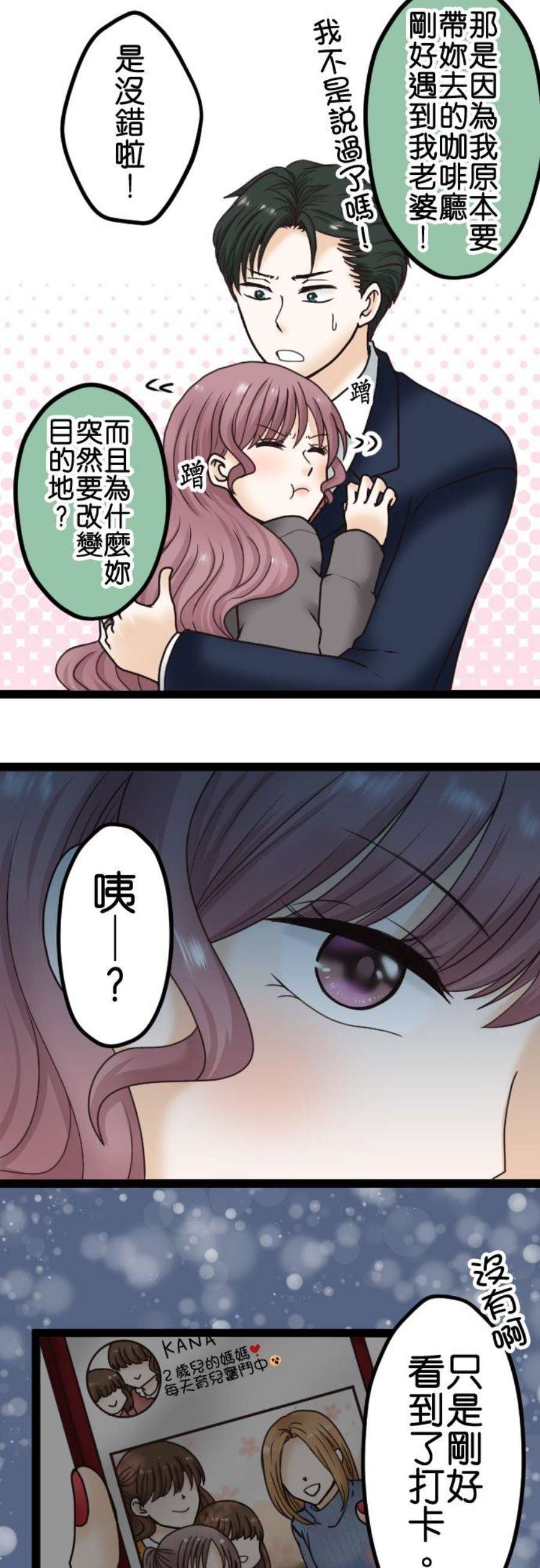 制裁背叛的铁锤3话 丈夫的情妇
