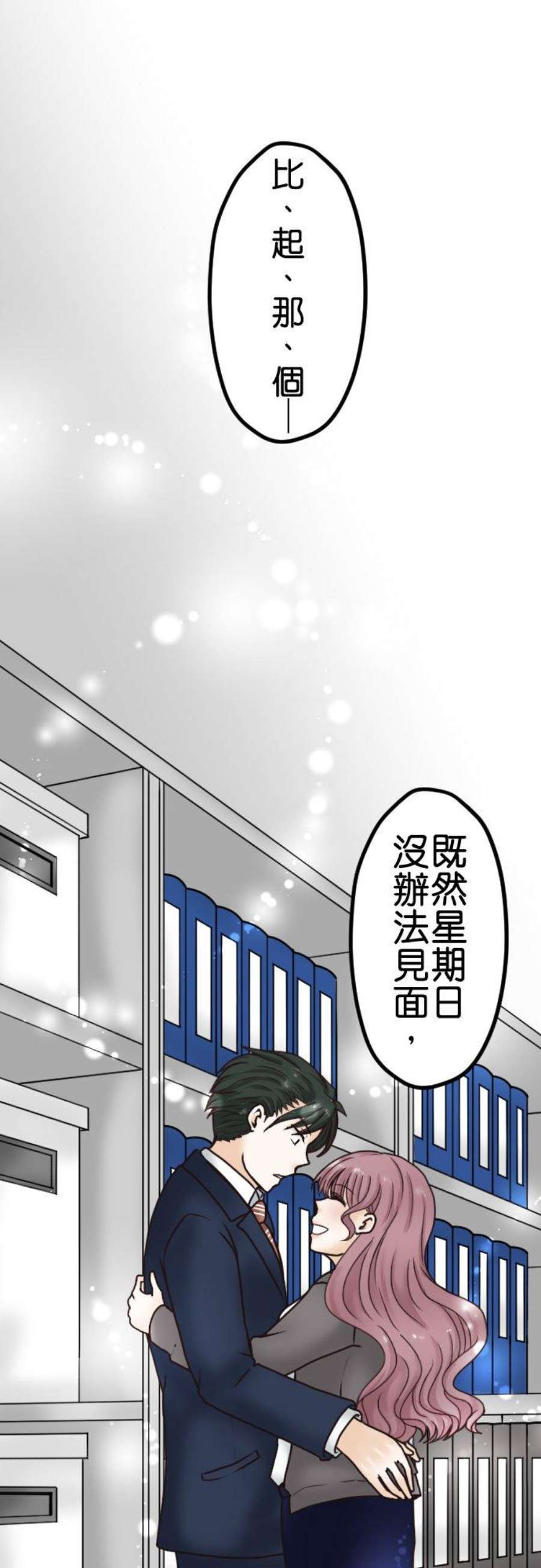 制裁背叛的铁锤3话 丈夫的情妇