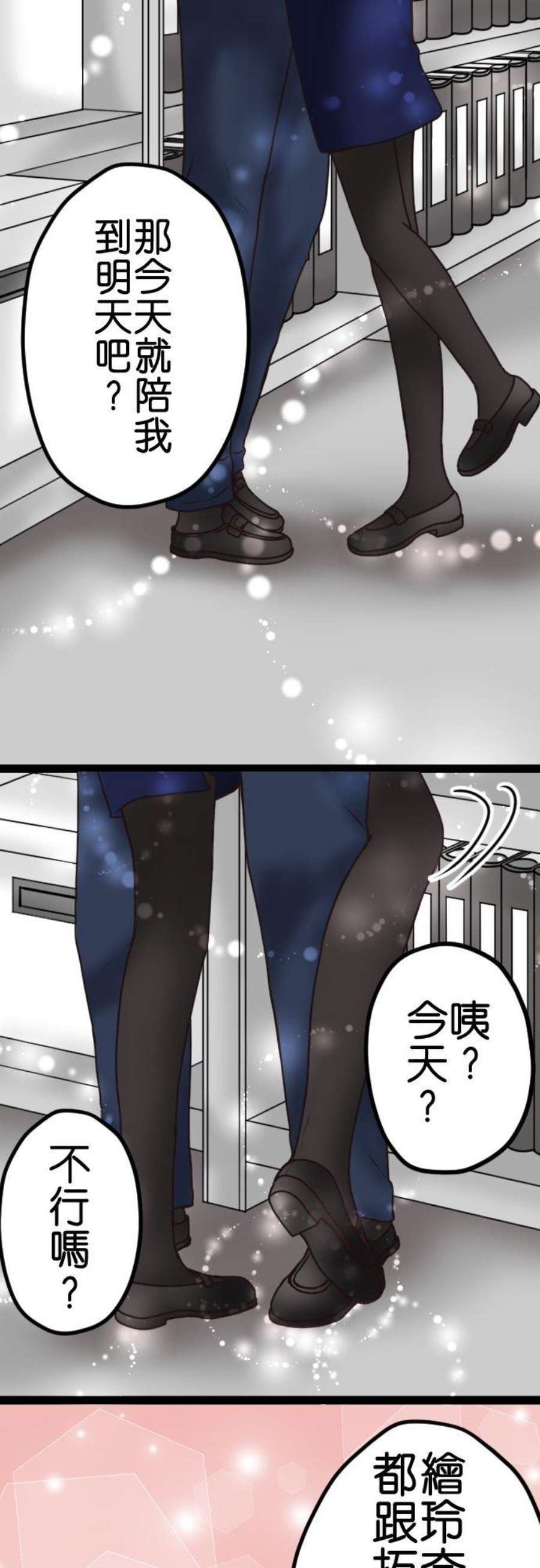 制裁背叛的铁锤3话 丈夫的情妇