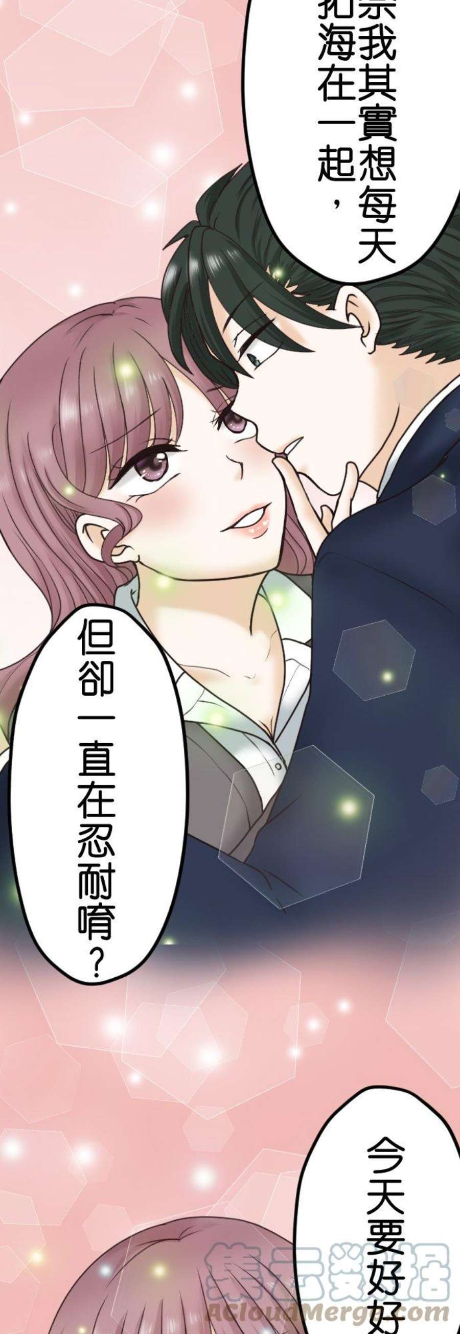 制裁背叛的铁锤3话 丈夫的情妇