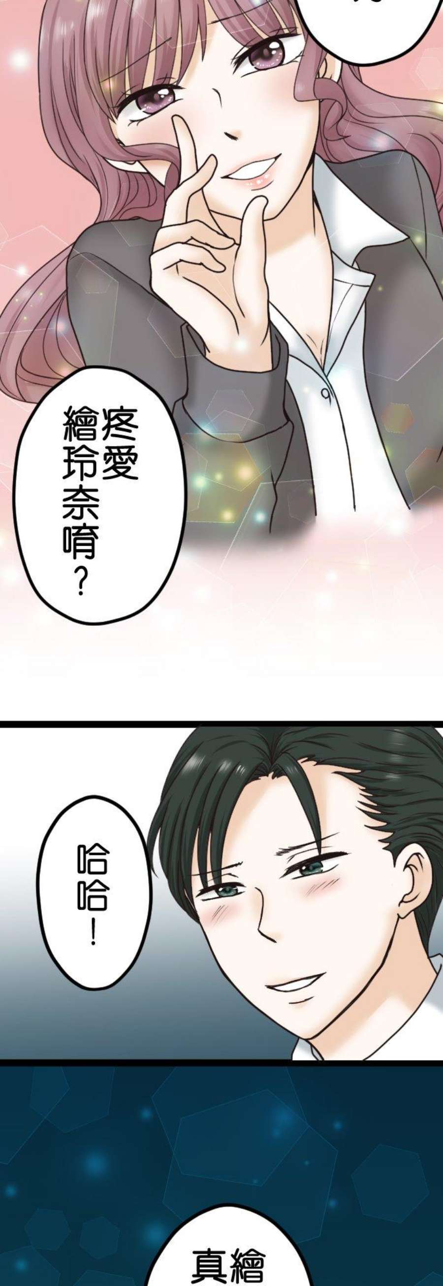 制裁背叛的铁锤3话 丈夫的情妇