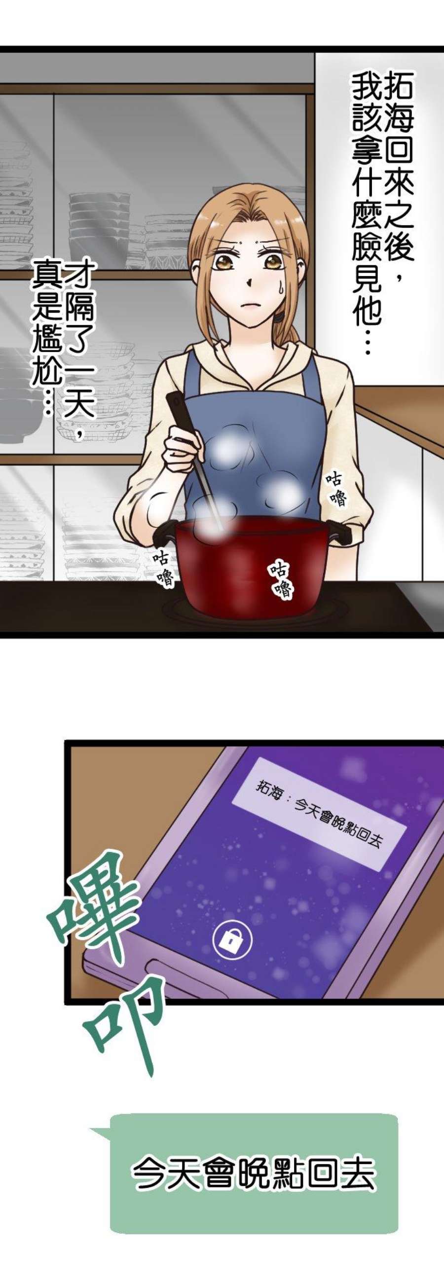 制裁背叛的铁锤3话 丈夫的情妇