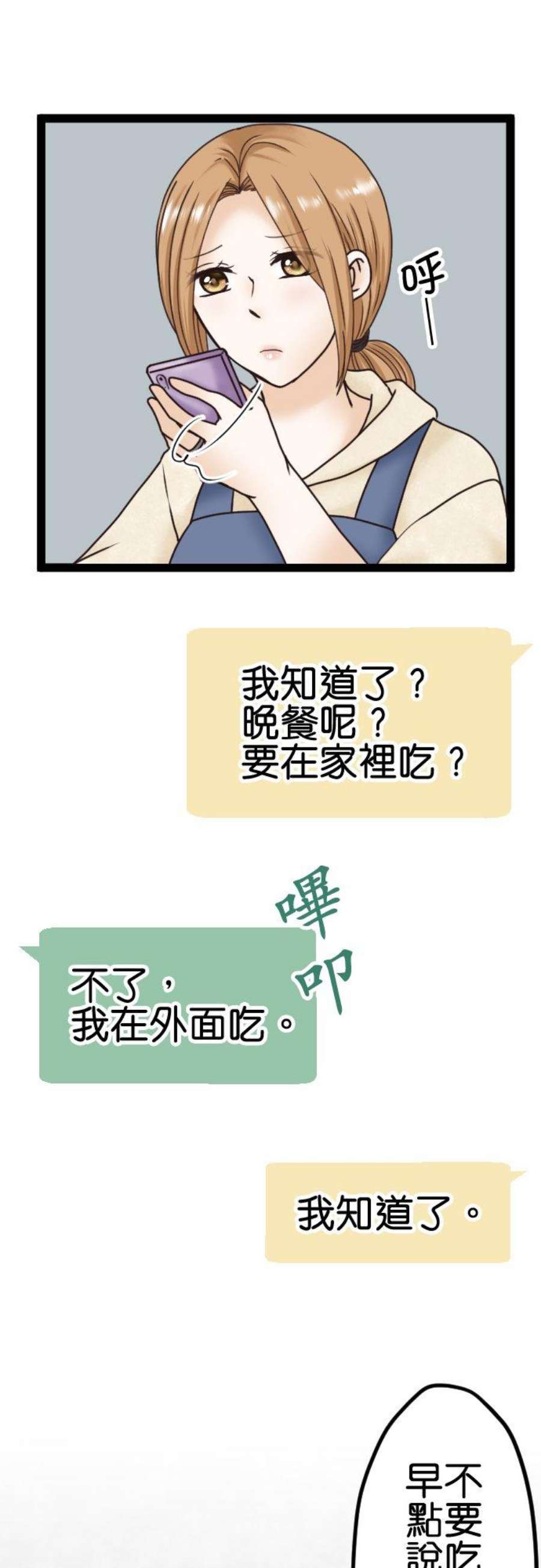 制裁背叛的铁锤3话 丈夫的情妇
