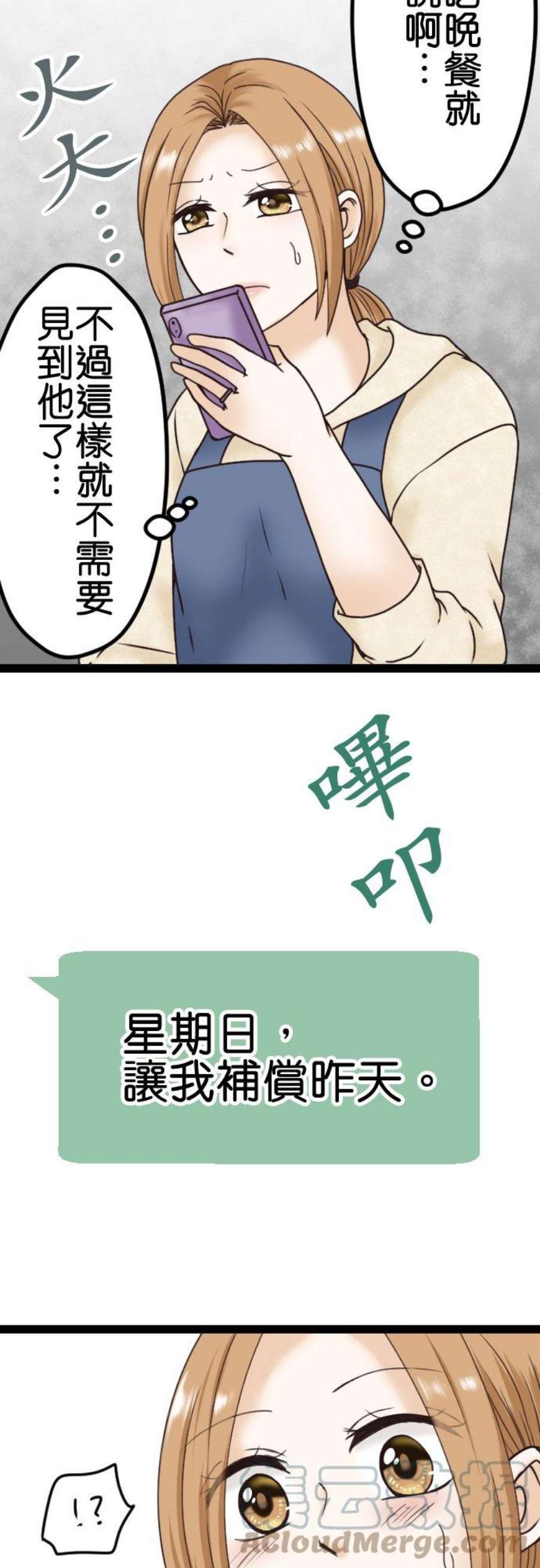 制裁背叛的铁锤3话 丈夫的情妇