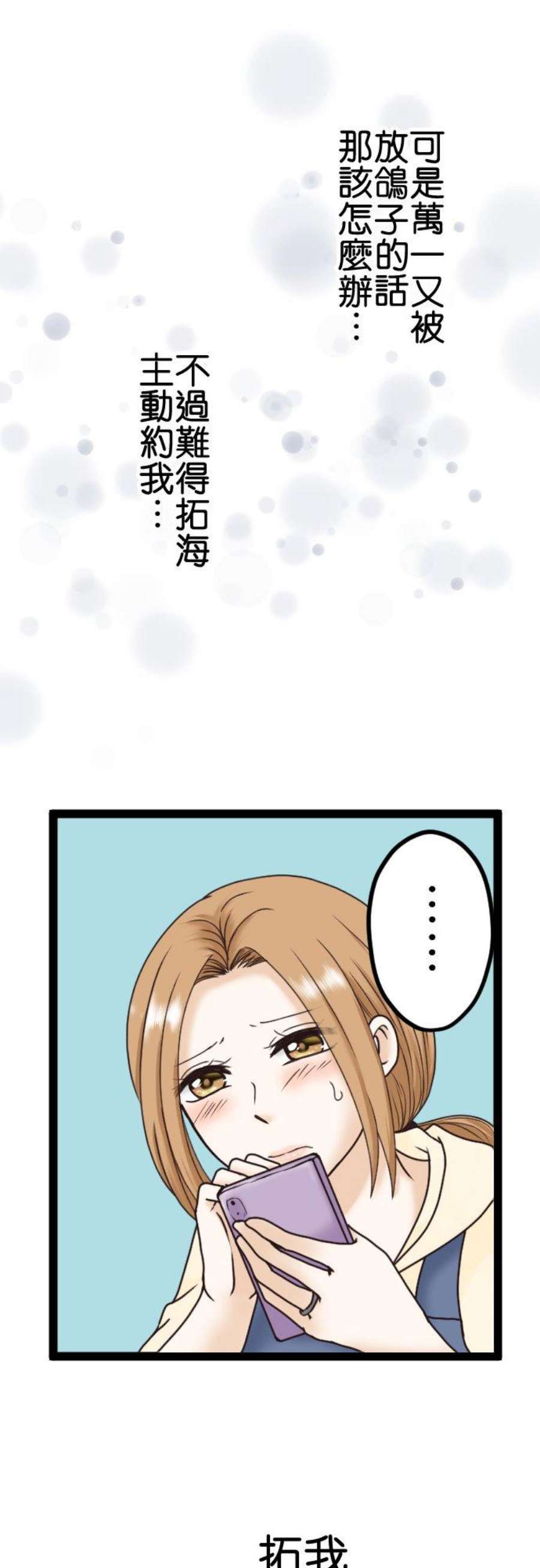 制裁背叛的铁锤3话 丈夫的情妇