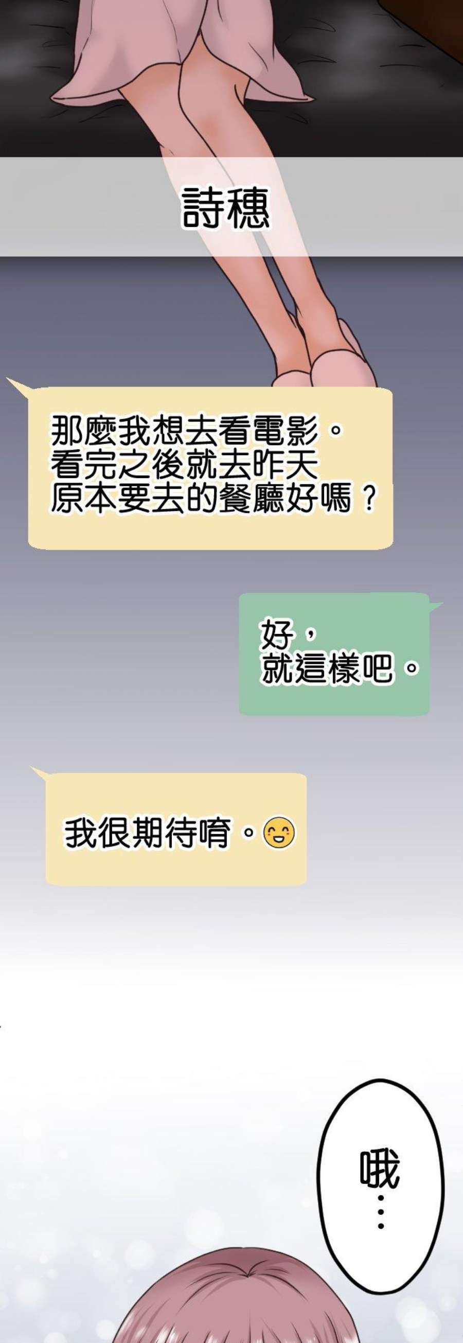 制裁背叛的铁锤3话 丈夫的情妇