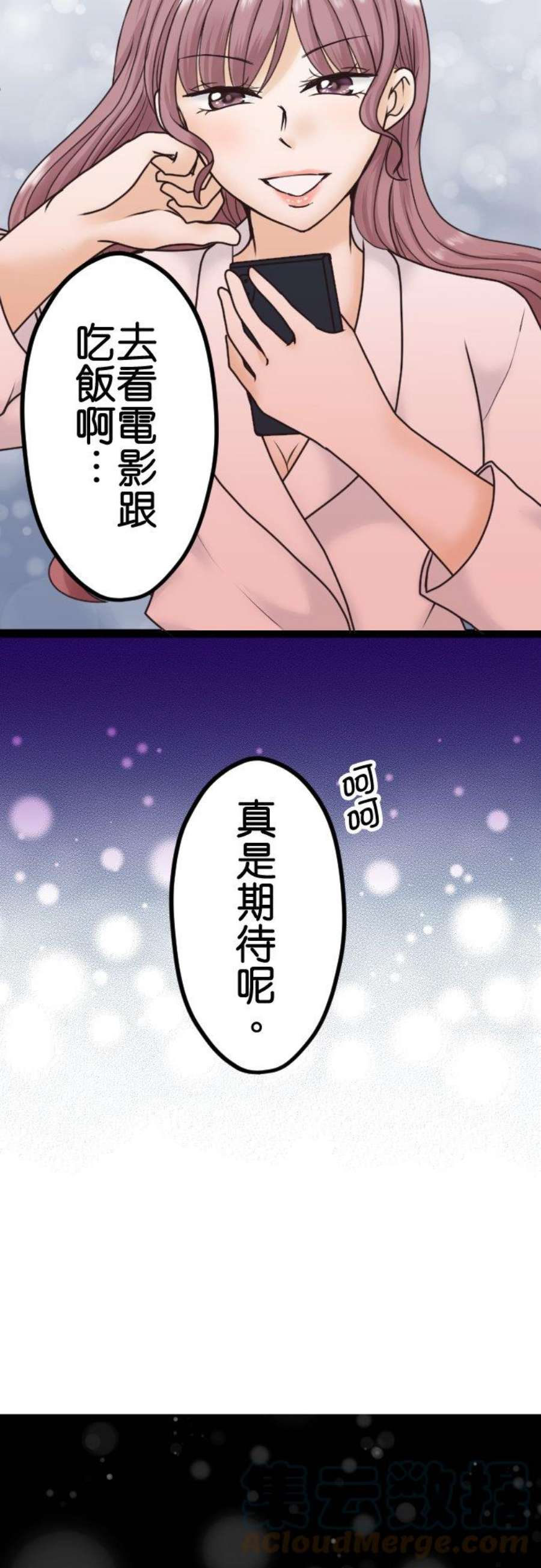 制裁背叛的铁锤3话 丈夫的情妇