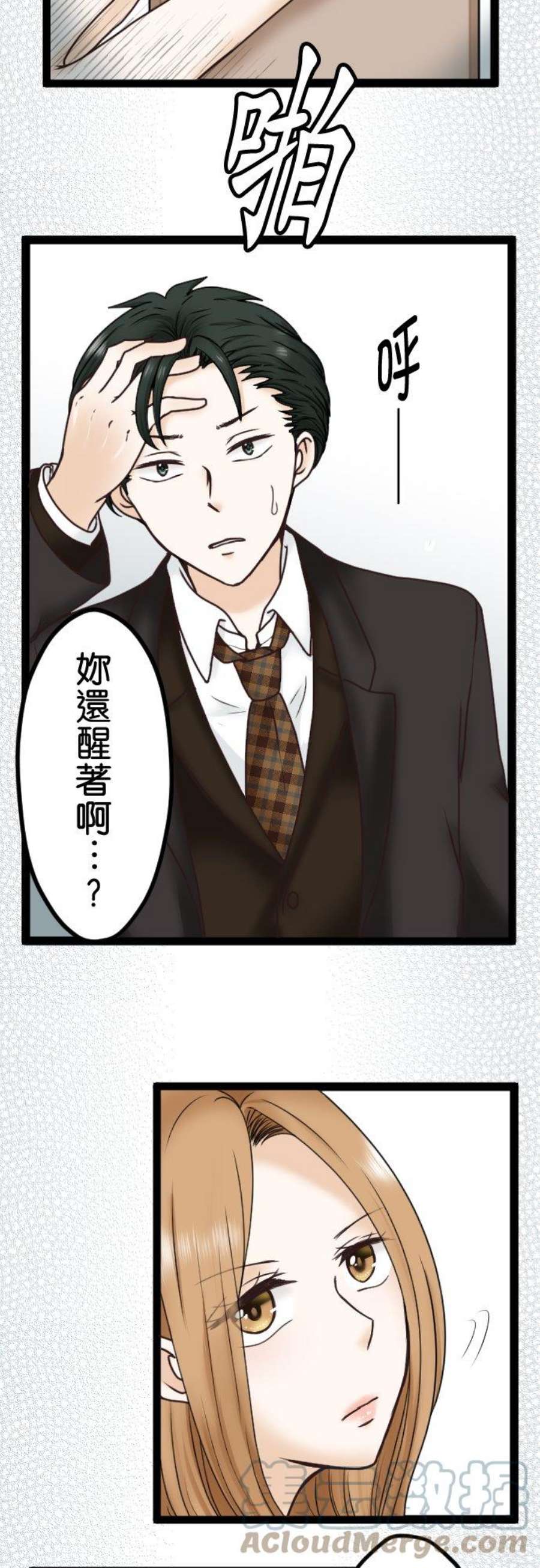 制裁背叛的铁锤3话 丈夫的情妇