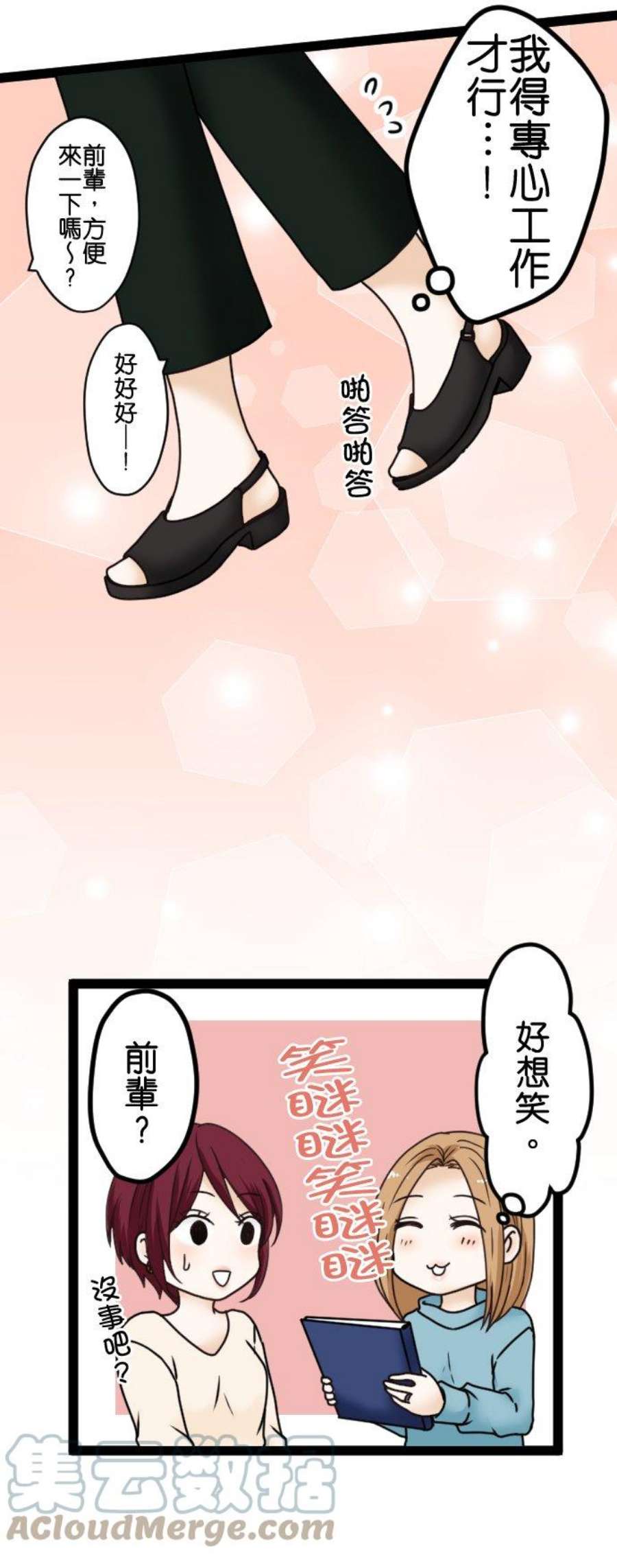 制裁背叛的铁锤4话 刺激的提案