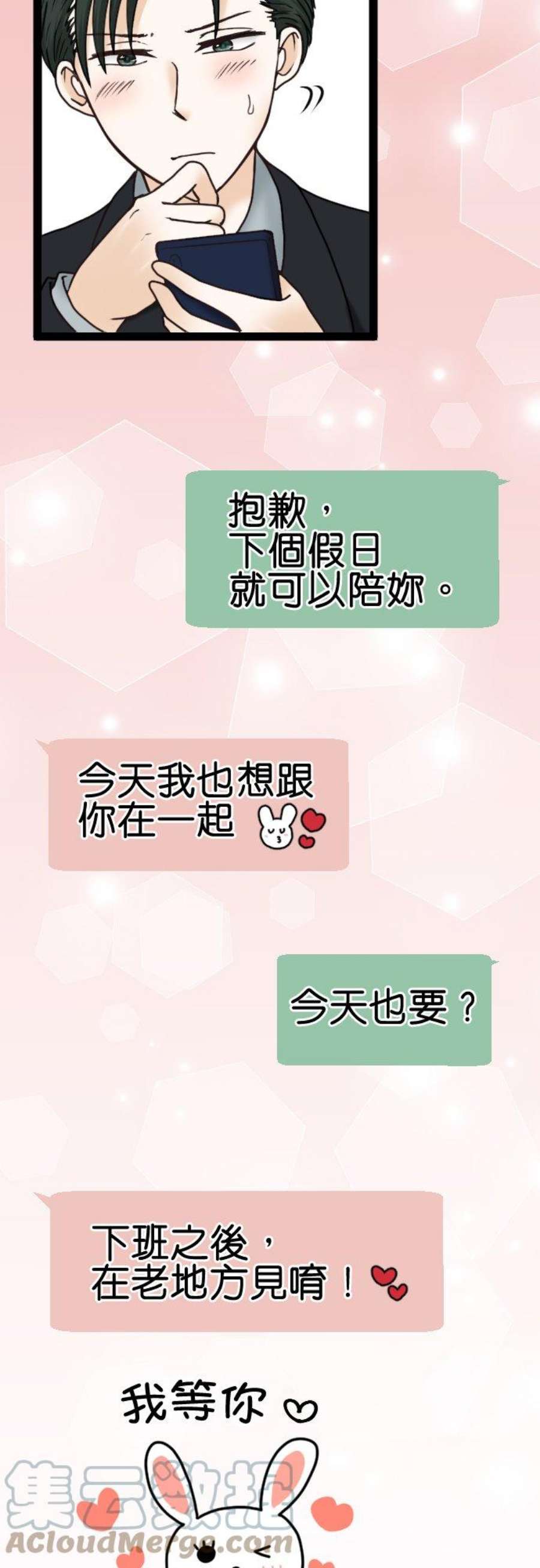 制裁背叛的铁锤4话 刺激的提案