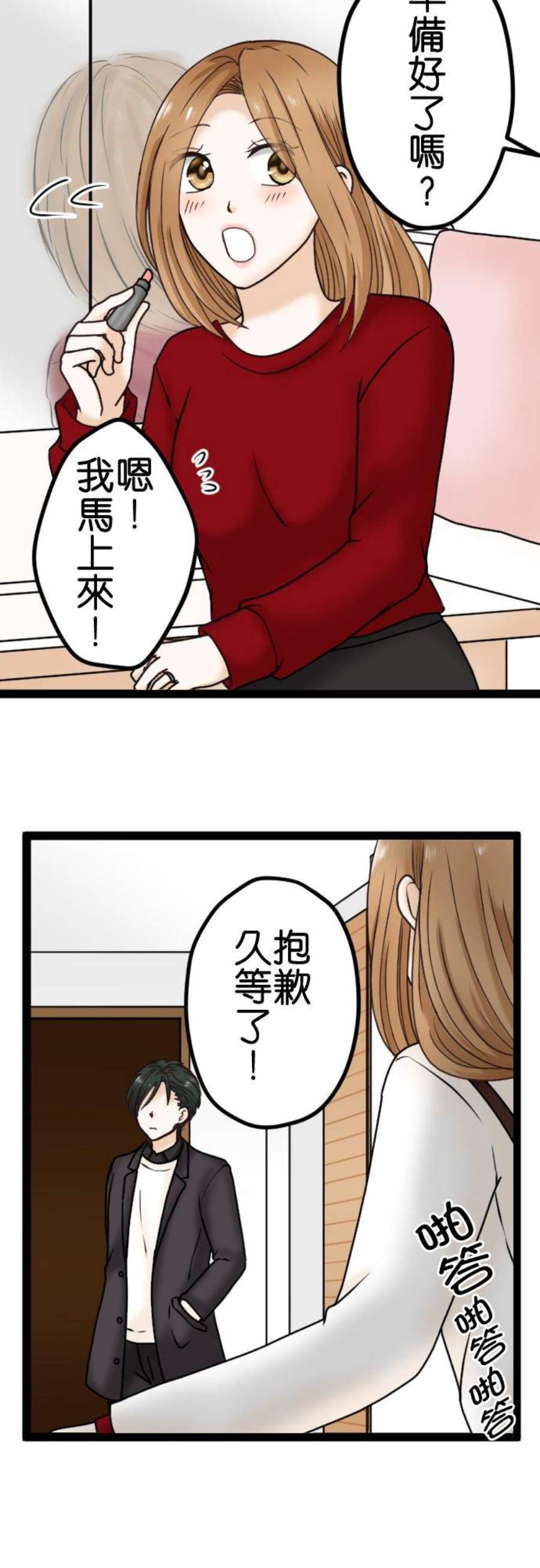制裁背叛的铁锤4话 刺激的提案