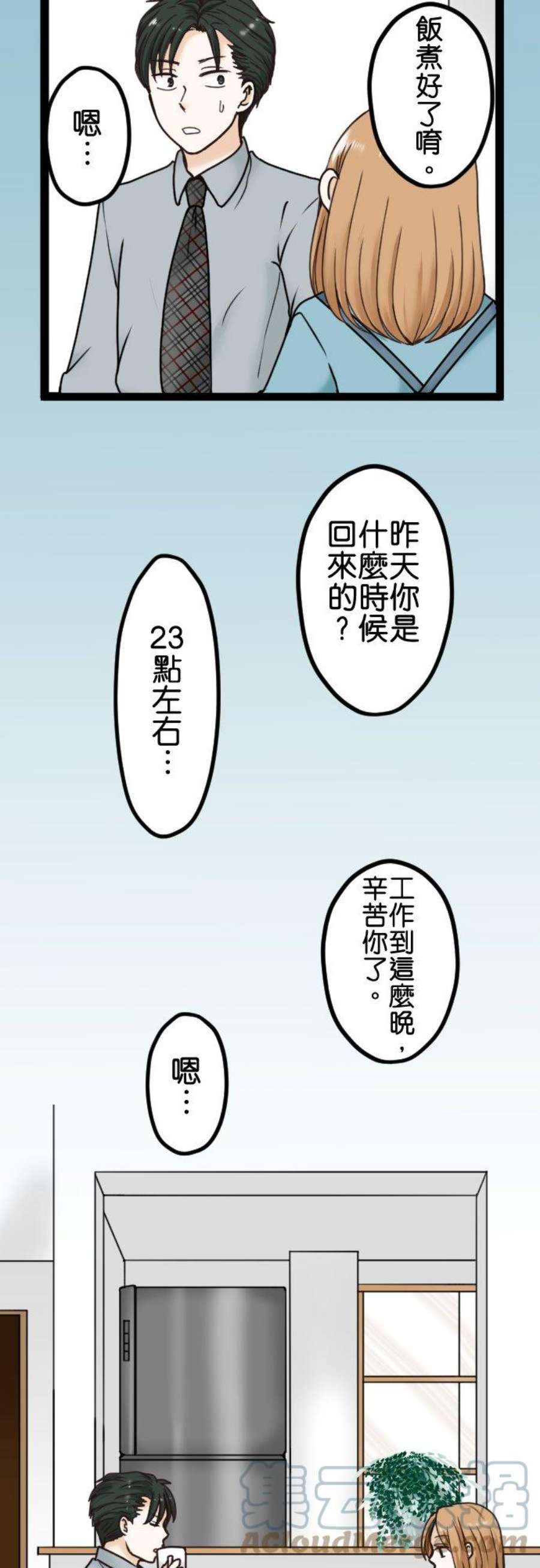 制裁背叛的铁锤4话 刺激的提案