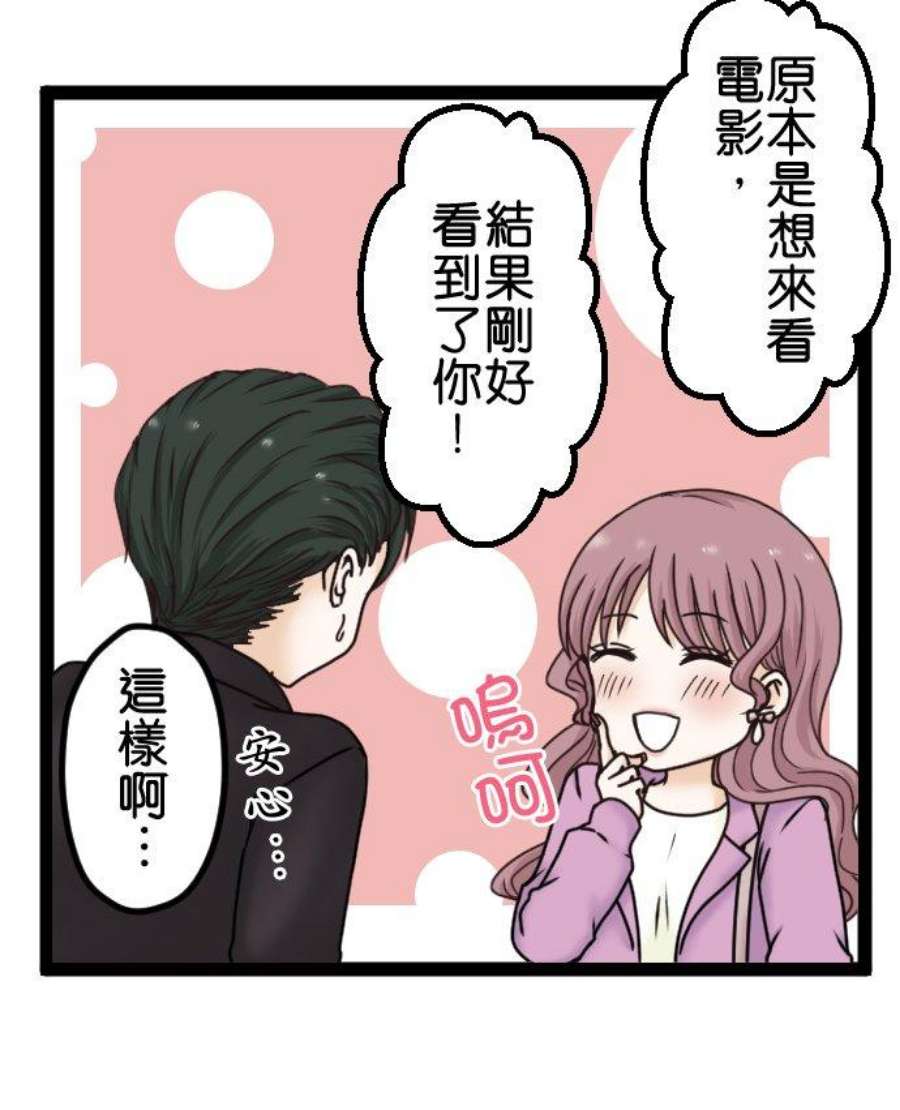制裁背叛的铁锤4话 刺激的提案