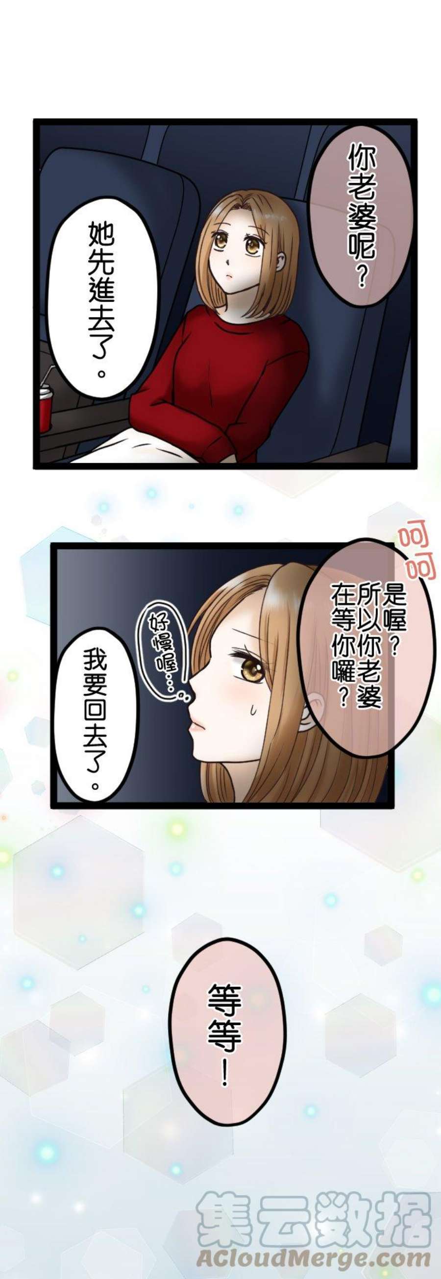 制裁背叛的铁锤4话 刺激的提案