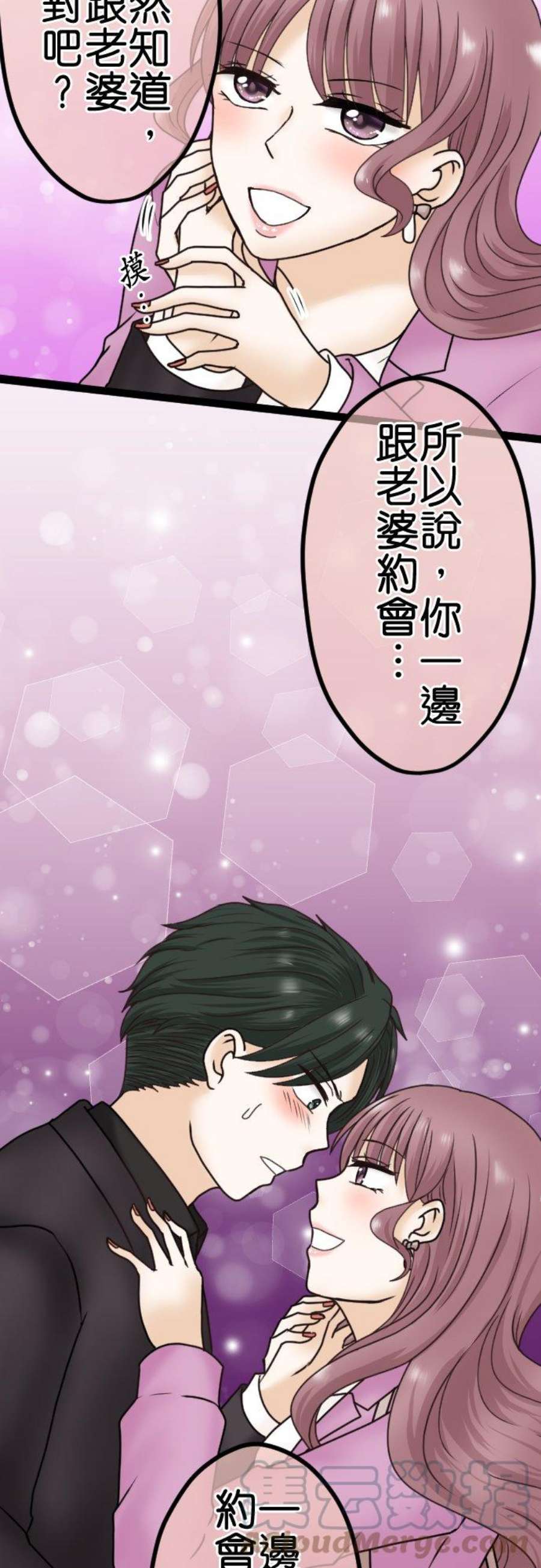 制裁背叛的铁锤4话 刺激的提案