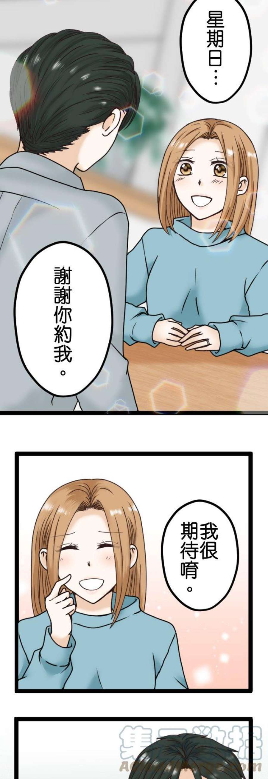 制裁背叛的铁锤4话 刺激的提案