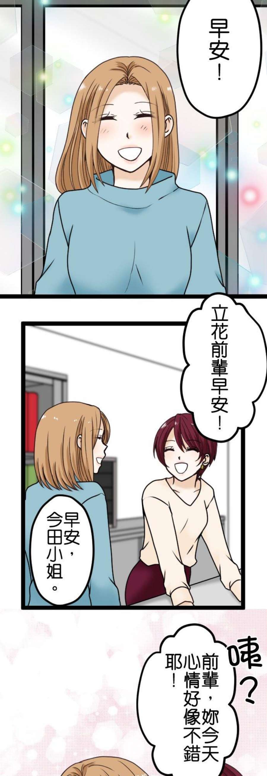制裁背叛的铁锤4话 刺激的提案