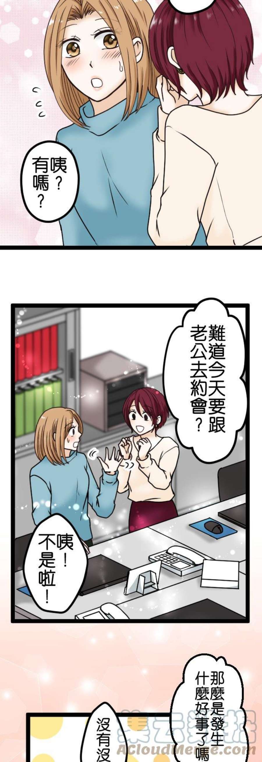 制裁背叛的铁锤4话 刺激的提案