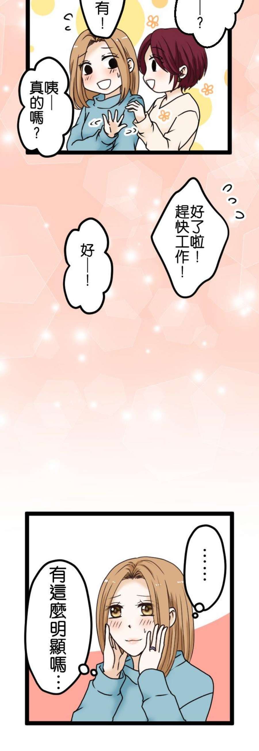制裁背叛的铁锤4话 刺激的提案