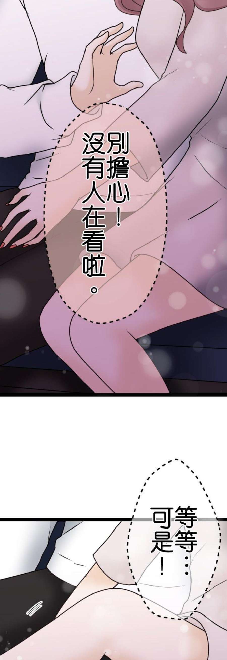 制裁背叛的铁锤5话 弃之而去