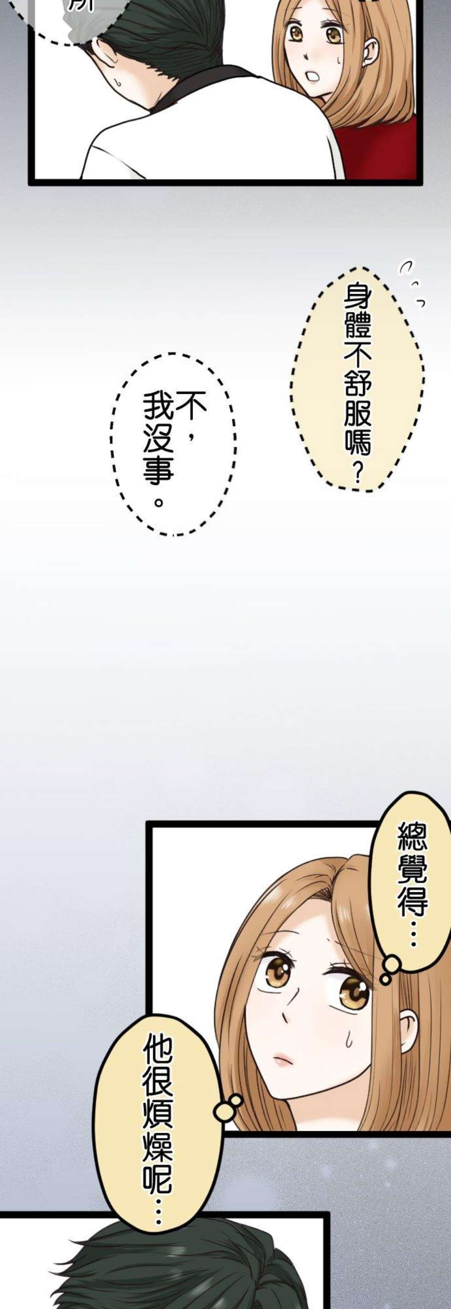 制裁背叛的铁锤5话 弃之而去