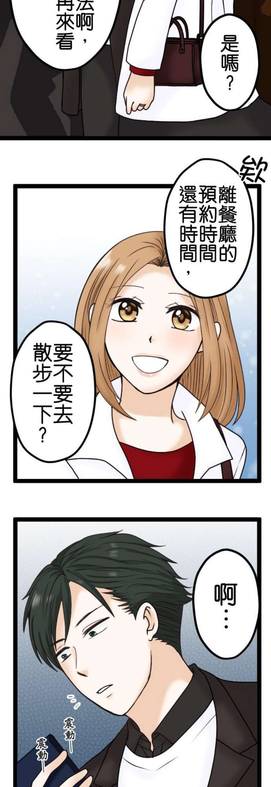 制裁背叛的铁锤5话 弃之而去