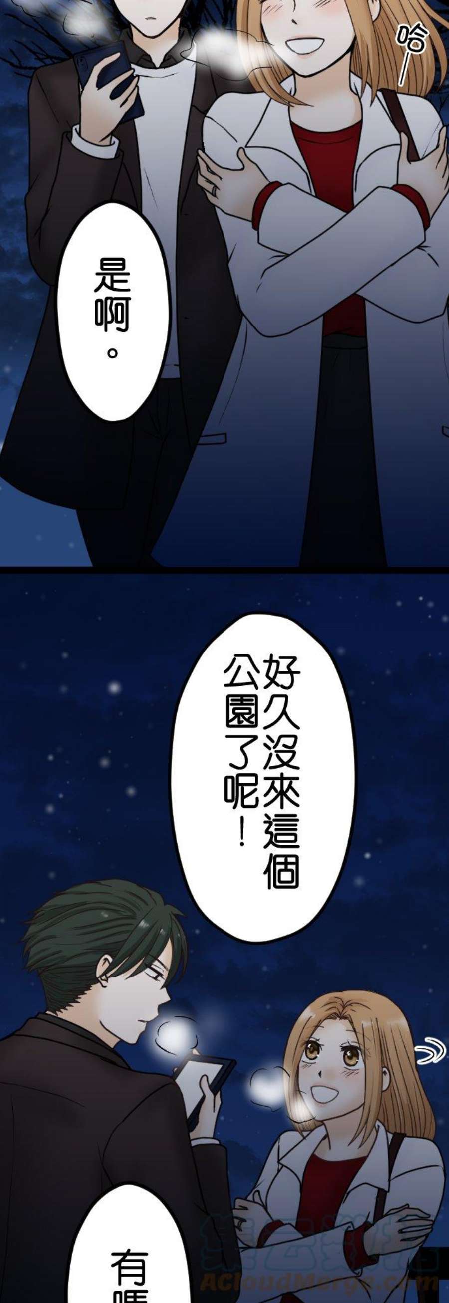 制裁背叛的铁锤5话 弃之而去