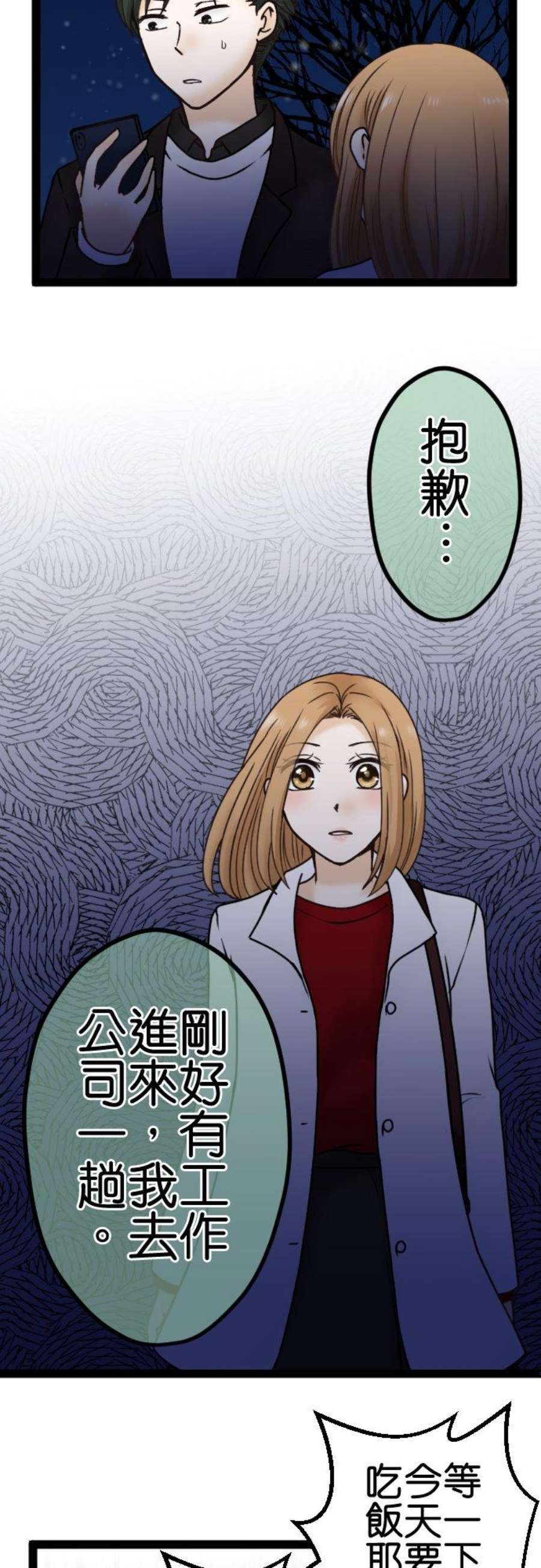 制裁背叛的铁锤5话 弃之而去