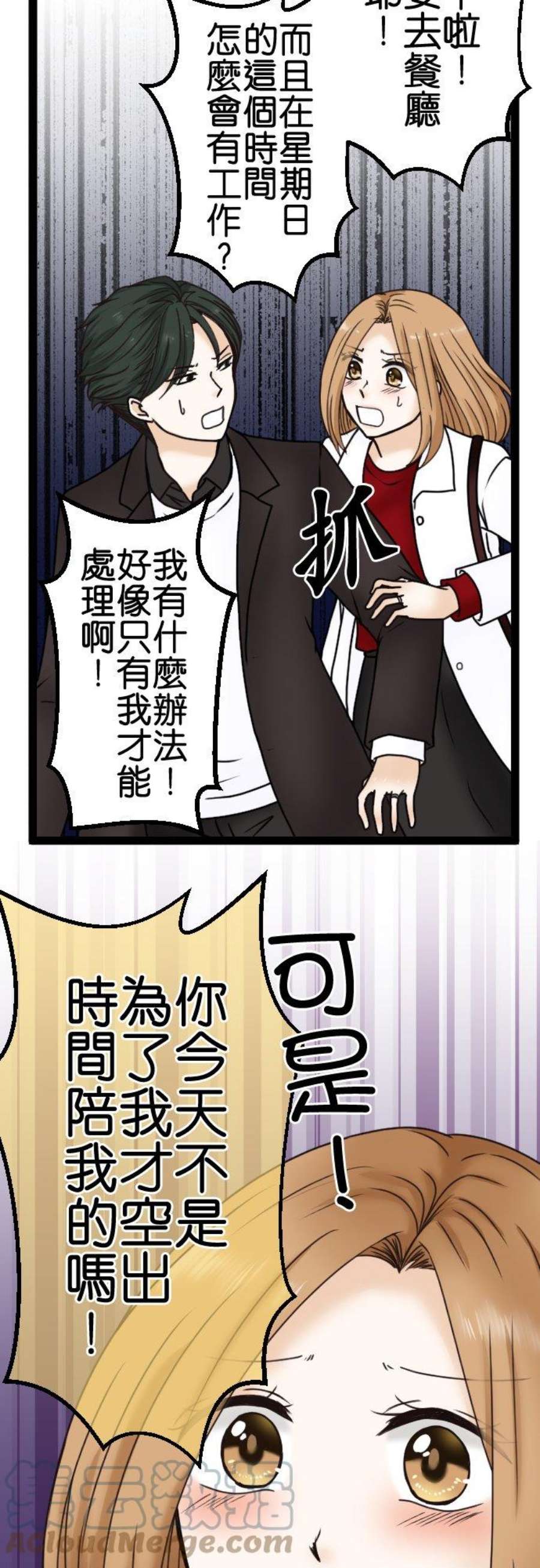 制裁背叛的铁锤5话 弃之而去
