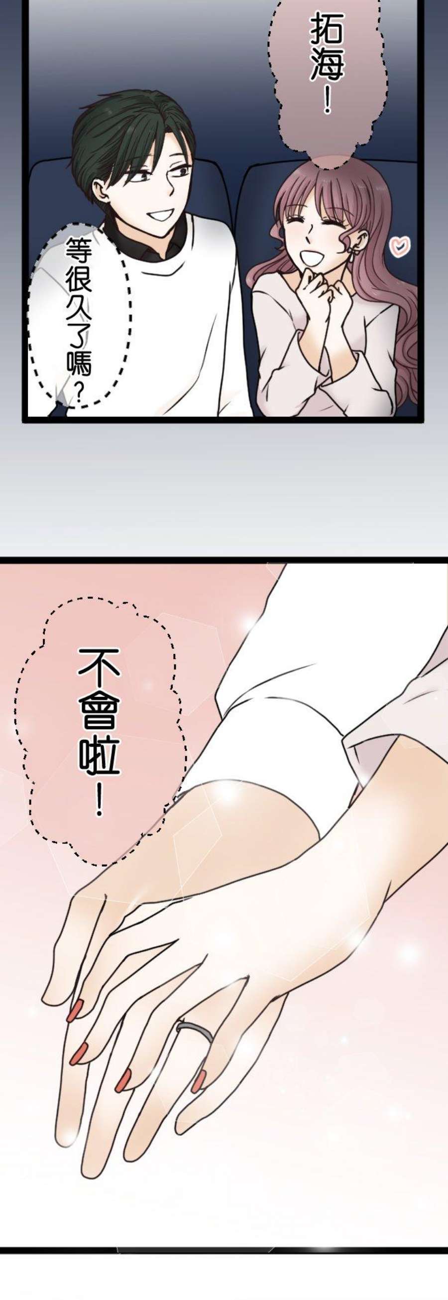 制裁背叛的铁锤5话 弃之而去