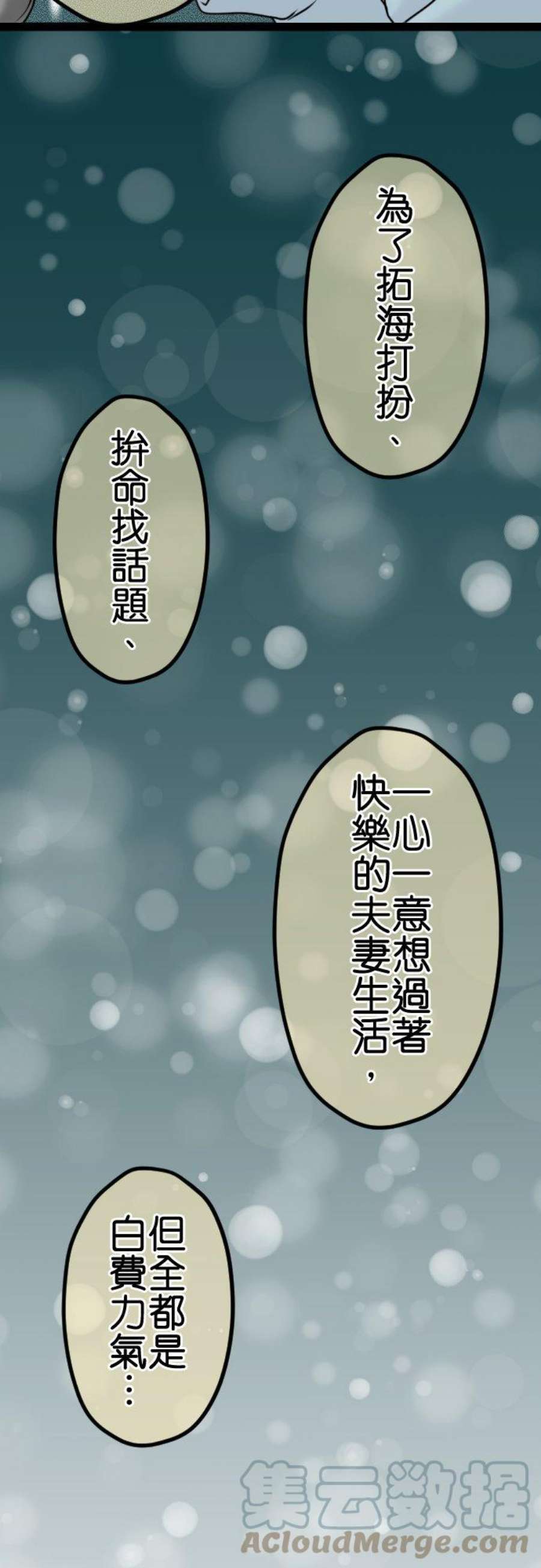 制裁背叛的铁锤6话 被骗了