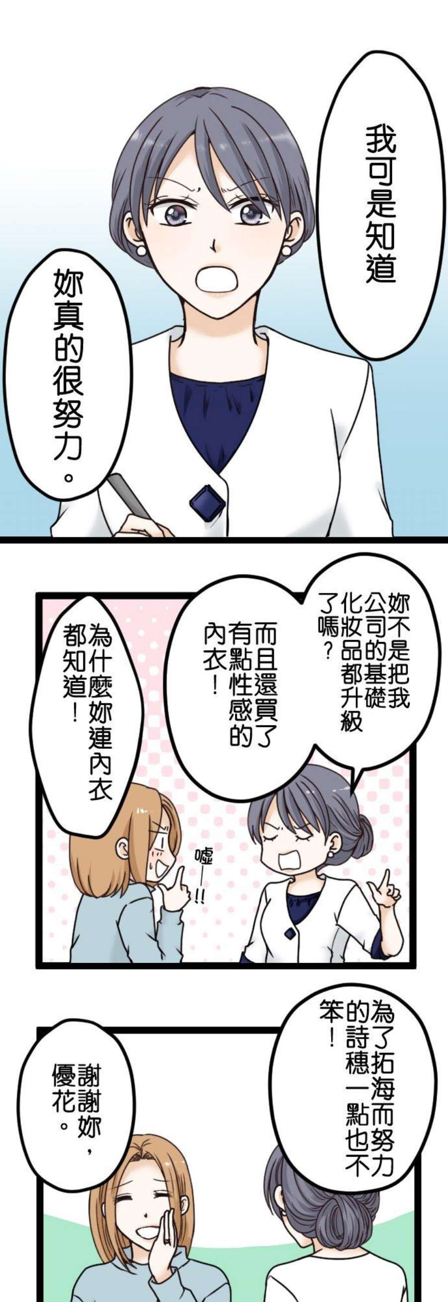 制裁背叛的铁锤6话 被骗了