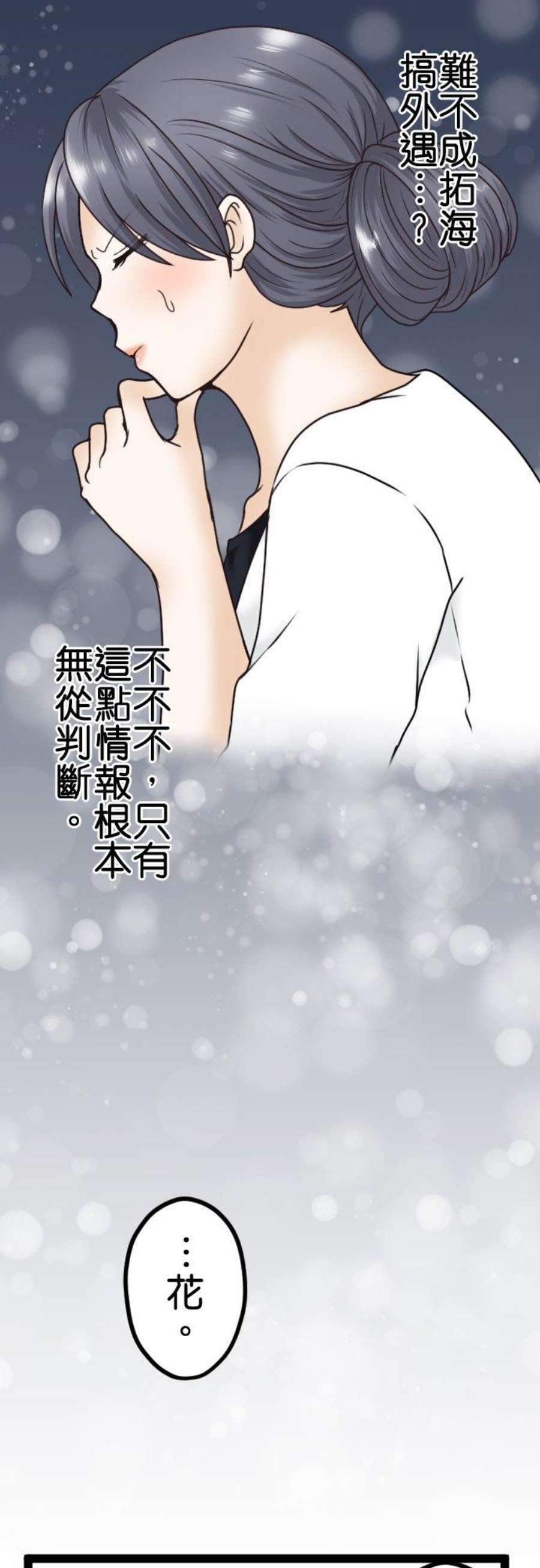 制裁背叛的铁锤6话 被骗了