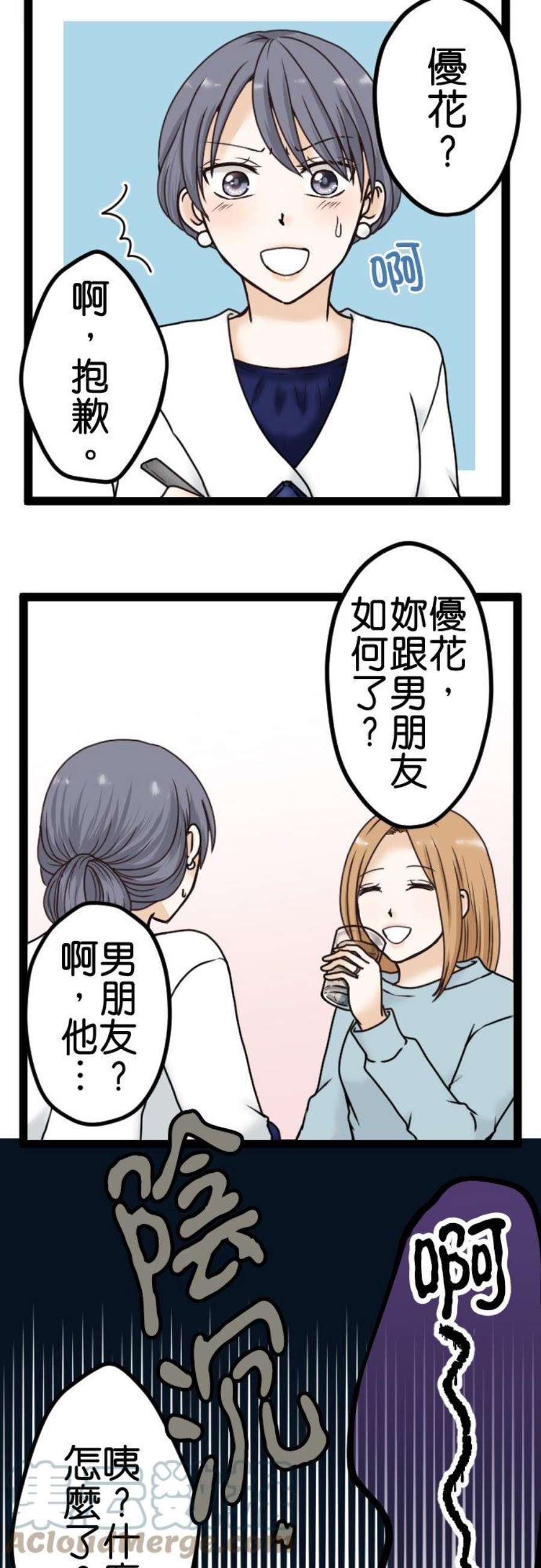 制裁背叛的铁锤6话 被骗了
