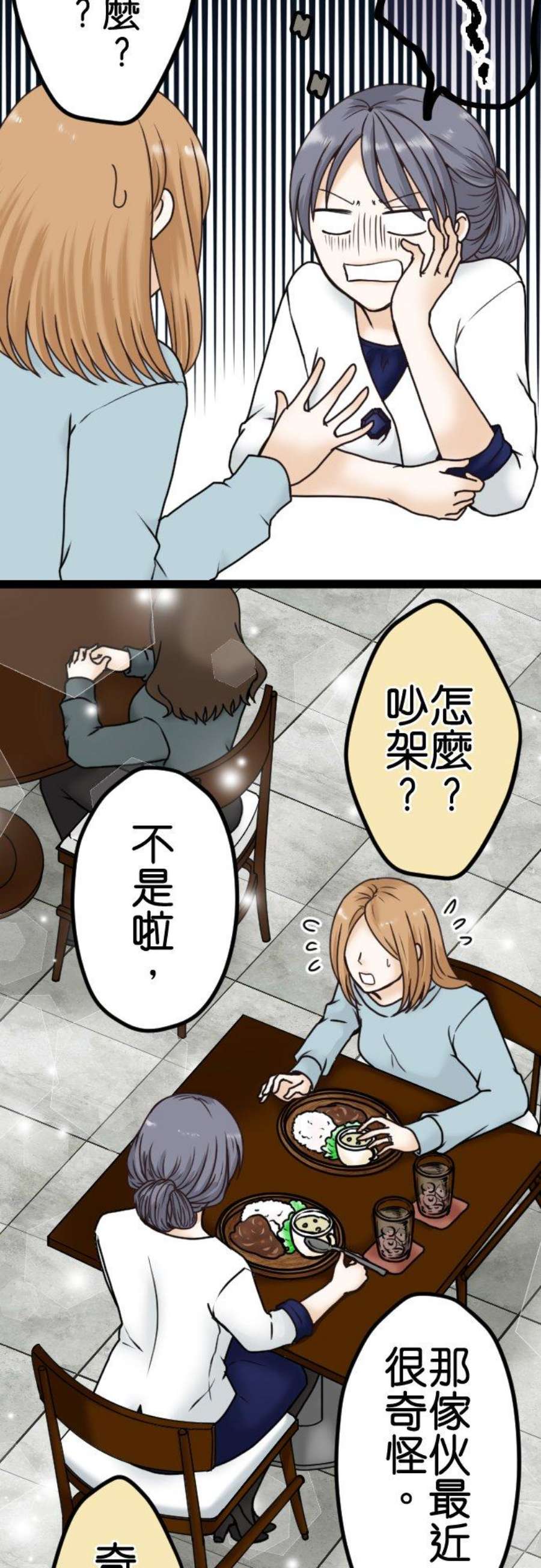 制裁背叛的铁锤6话 被骗了